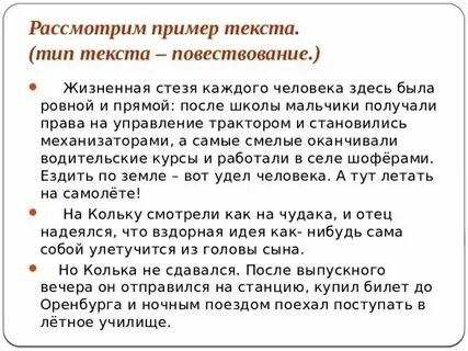 Привести пример текста описание