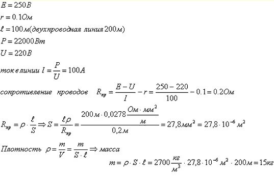 Входное сопротивление линии передачи формула. 92 ом. Сопротивление двухпроводной линии 0. Сопротивление проводника r 4 ом i 10м s 1,5мм. 92 ом.