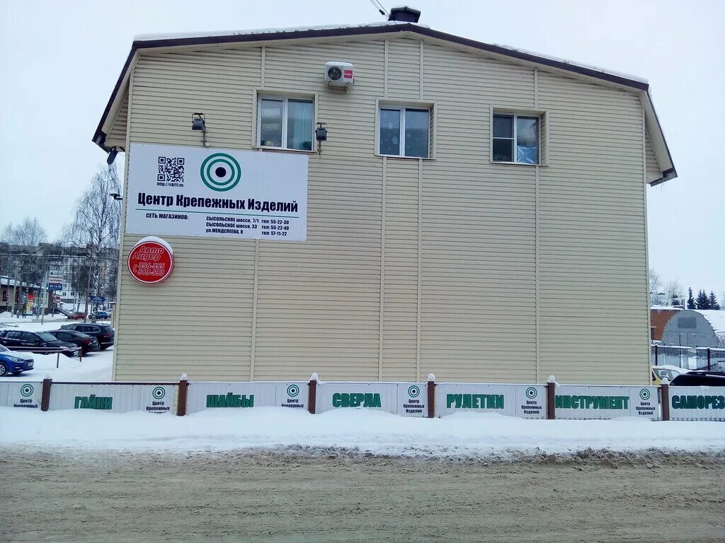 Сысольское шоссе 1/6 сыктывкар. Сысольское 1 сыктывкар карта. Сысольское шоссе 1/4 сыктывкар. Сысольское 1 сыктывкар карта. Стройматериалы на сысольском шоссе панорама.