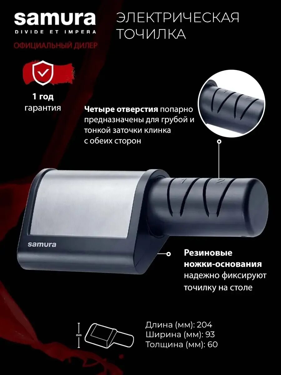 Электрическая точилка samura. Samura sec-2000. Электроточилка для ножей самура. Точилка электрическая samura алмазная sec 2000 k. Точилка электрическая samura алмазная sec 2000 k.
