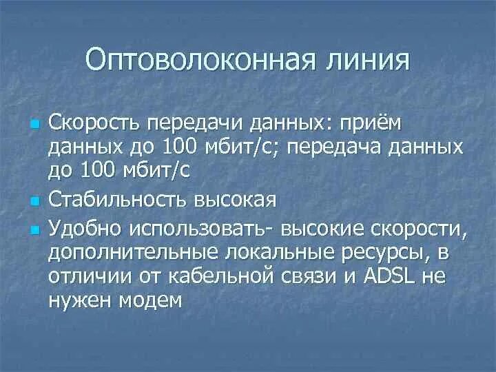 N скорость передачи данных. N скорость передачи данных