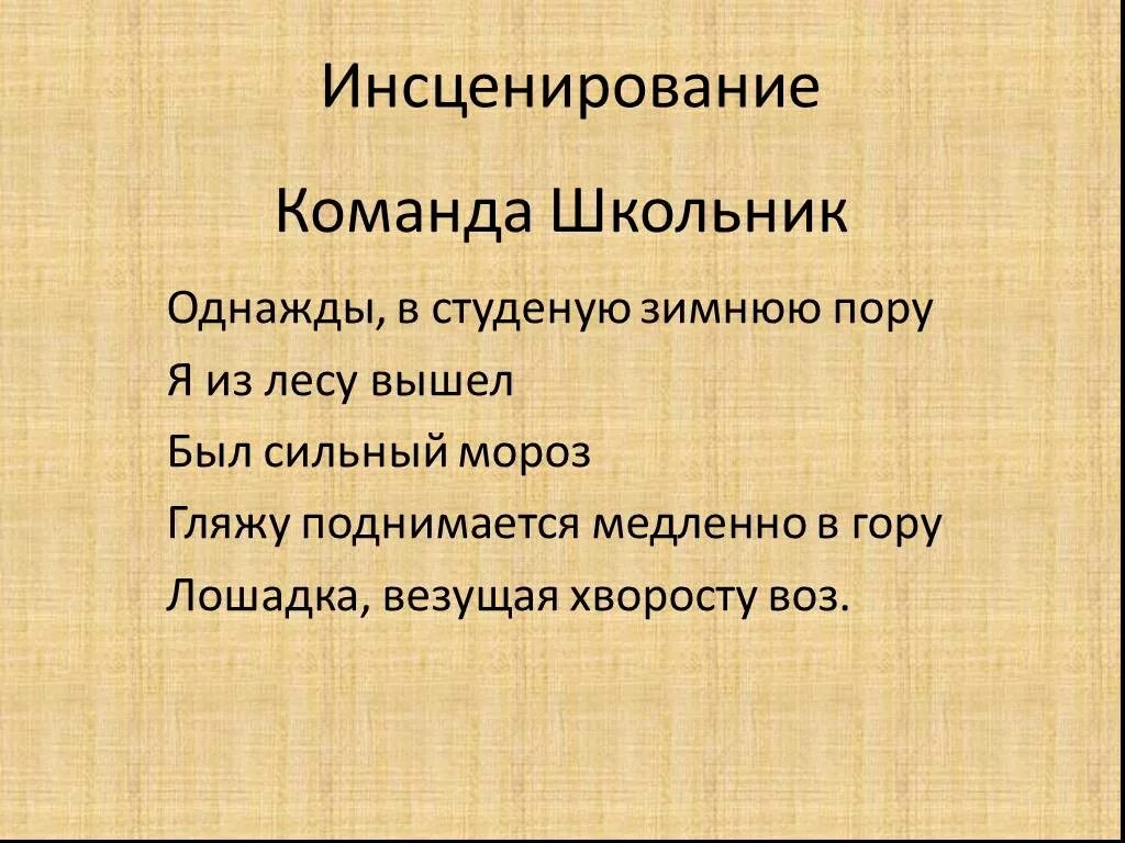 Был сильный мороз гляжу поднимается. Однажды в студуденую зимнюю пору. Некрасов был сильный Мороз. Крестьянские дети Некрасов отрывок однажды. Некрасов крестьянские дети отрывок однажды в студеную зимнюю пору.