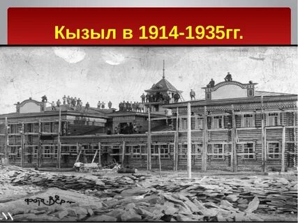 Старый кызыл