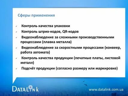 Сферы использования карт