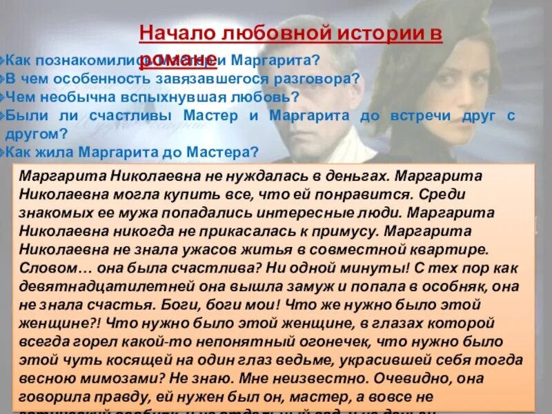 Счастлив ли мастер