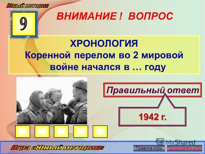 хронология вопроса. хронологическую таблицу жизни и творчества ф. таблица по истории войны. этапы периодов в истории россии. даты сражений.
