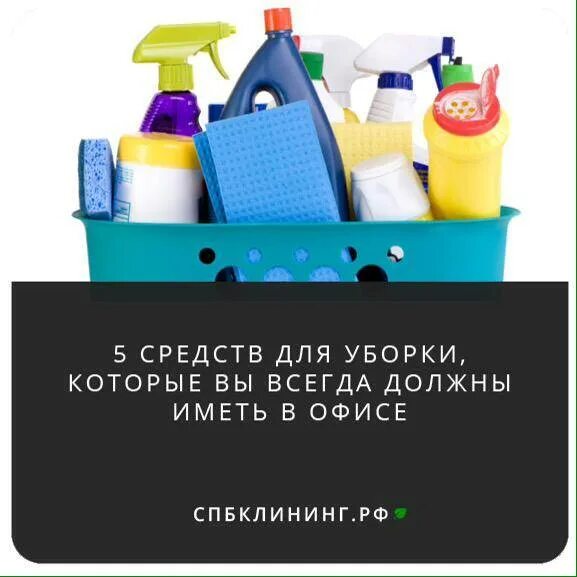 Нужные средства для уборки. Средства для уборки дома список. Химические средства для уборки. Выгодная уборка средство для мытья полов лимон 1л (рк). Grass professional бытовая химия.