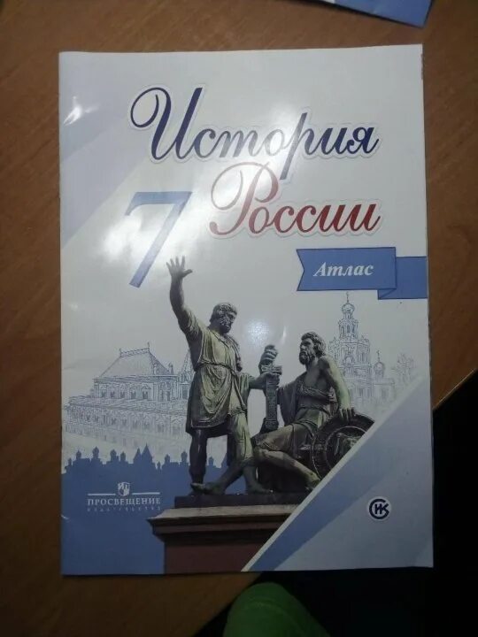 Контурная карта по истории 7 класс данилов