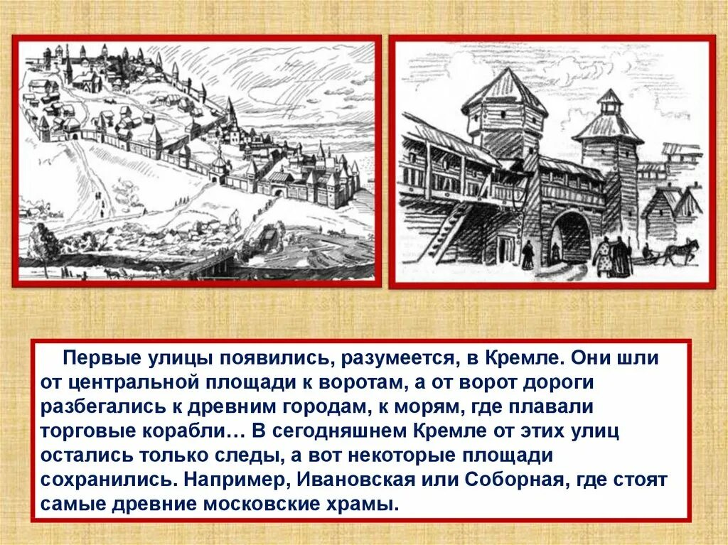 Основание Москвы 1147 Юрием Долгоруким. История основания Москвы. Основание Москвы кратко. Сообщение об основании Москвы.