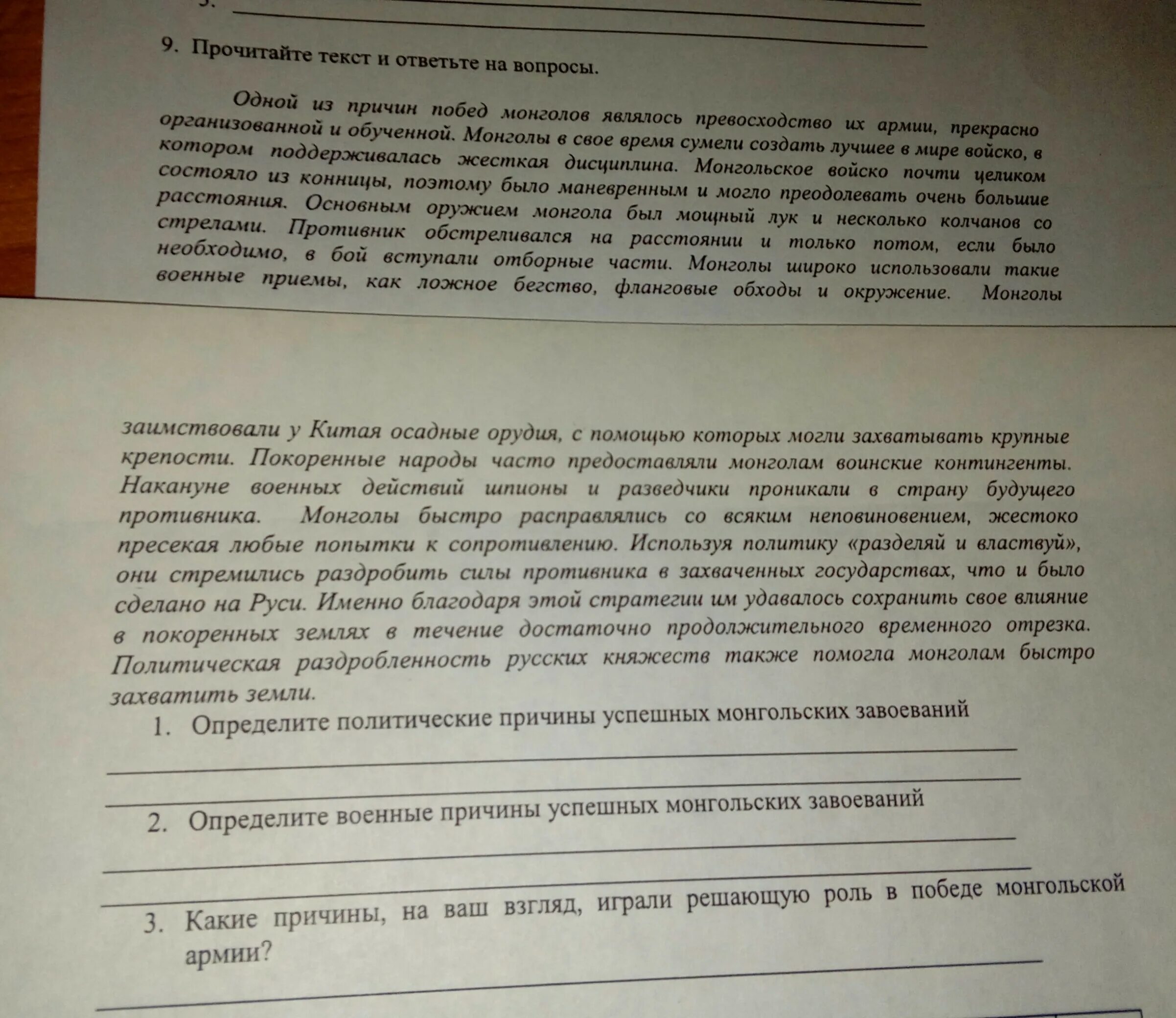 Прочитайте текст и ответьте на вопросы. Прочитай текст и ответь на вопросы. Прочитайте текст ответьте на вопросы и выполните задания. Прочитай текст ответь на. Прочитайте текст и выполните задания а е