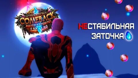 Котобаза камбэк