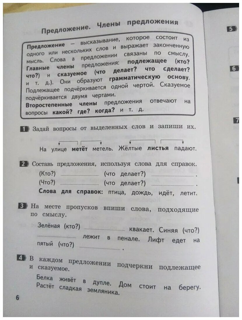 Задания по русскому языку 1-2 класс для занятий дома. Тематические задания по русскому языку 3 класс. Задания по рус яз 2 класс 4 четверть. Нетрадиционные задания русский язык 2 класс. Тематические задания по русскому языку 2 класс.