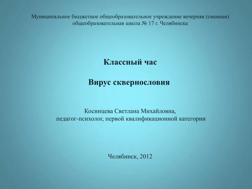 Первый слайд презентации. Портрет одного слова проект. Презентация колледжа. Оформление презентации в колледже. Оформление презентации студента