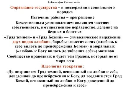 Средневековье концепция