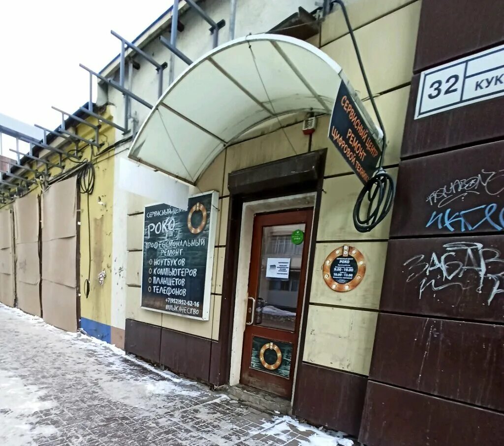 Wood сити, Куколкина, 32, Воронеж - 2ГИС