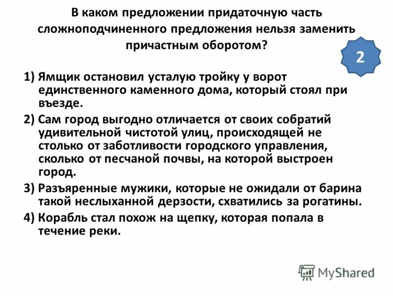 Ямщик остановил усталую тройку у ворот