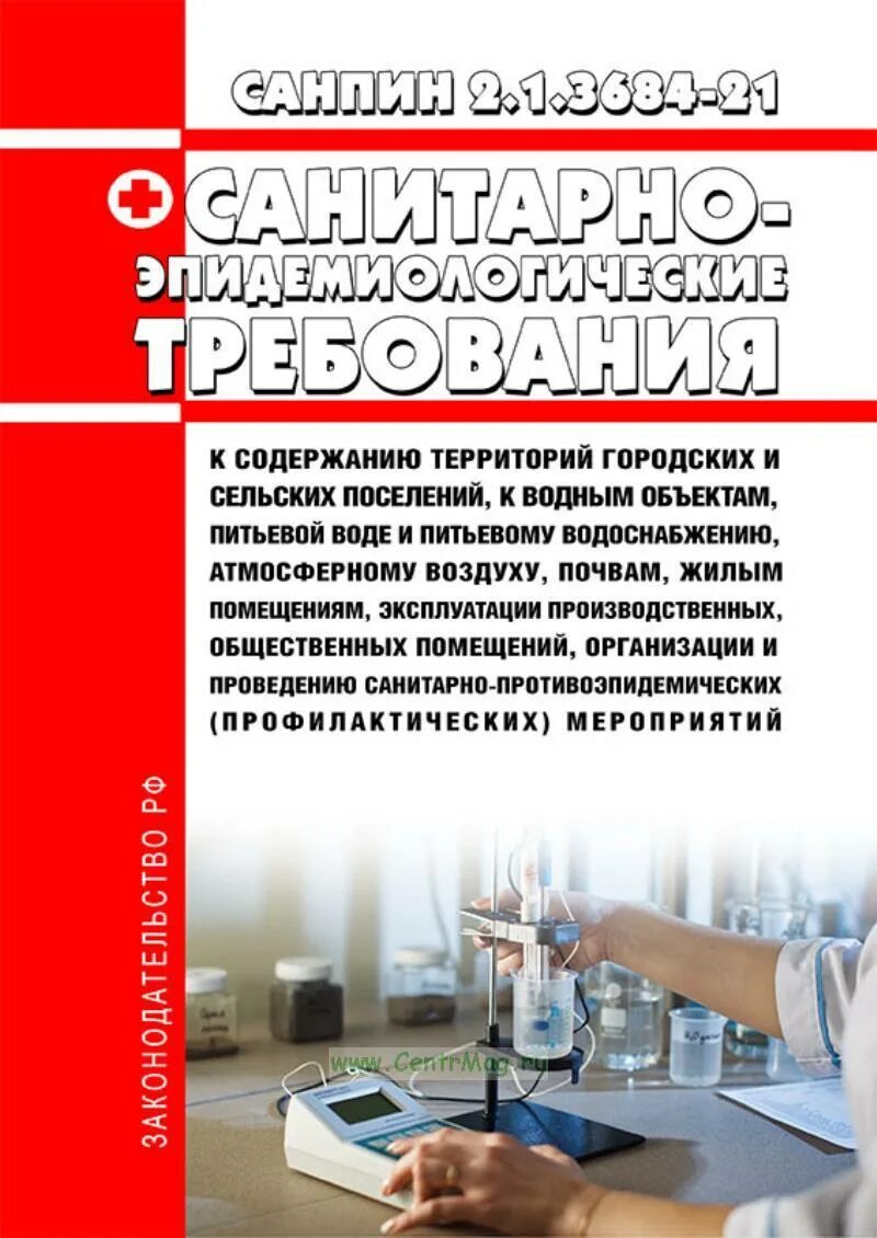 Санитарные нормы по отходам