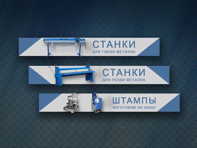 Сделать хороший баннер. Баннер для сайта. узкий баннер. узкий баннер для сайта. рекламный баннер для сайта.
