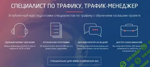 Трафики обучение