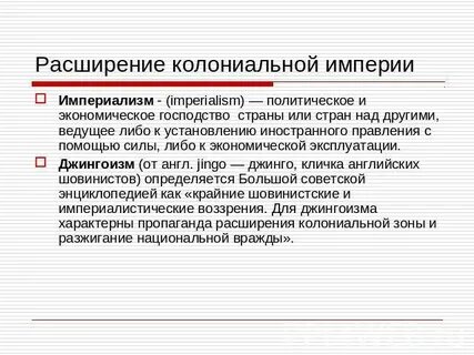 Экономическая эксплуатация