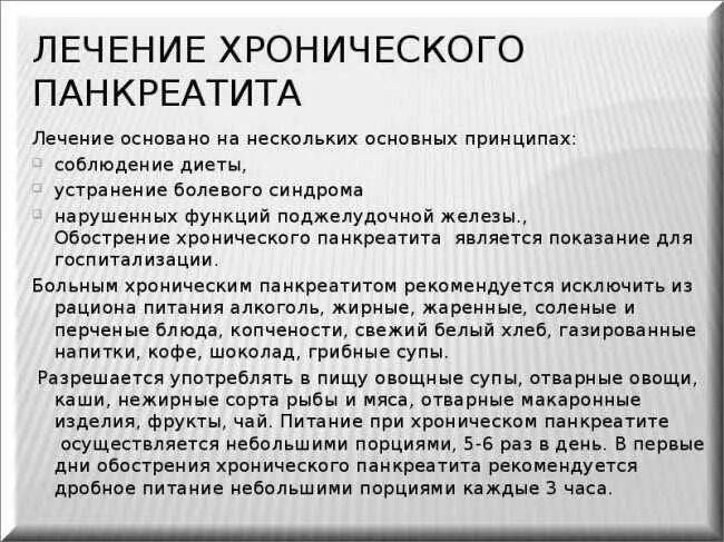 При панкреатите можно есть хлеб