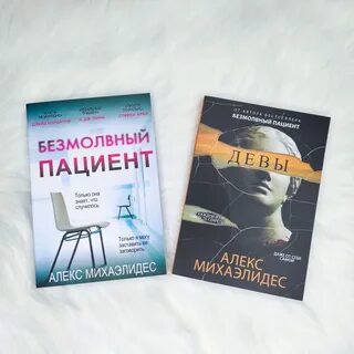Безмолвный