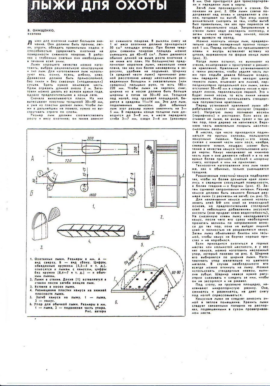 Лыжи артвуд новосибирск охотничьи. Как выбрать охотничьи лыжи по весу. Подбор беговых лыж по росту и весу таблица. Охотничьи лыжи подобрать по весу. Как выбрать охотничьи лыжи по весу.