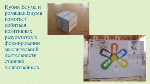 Технология кубика