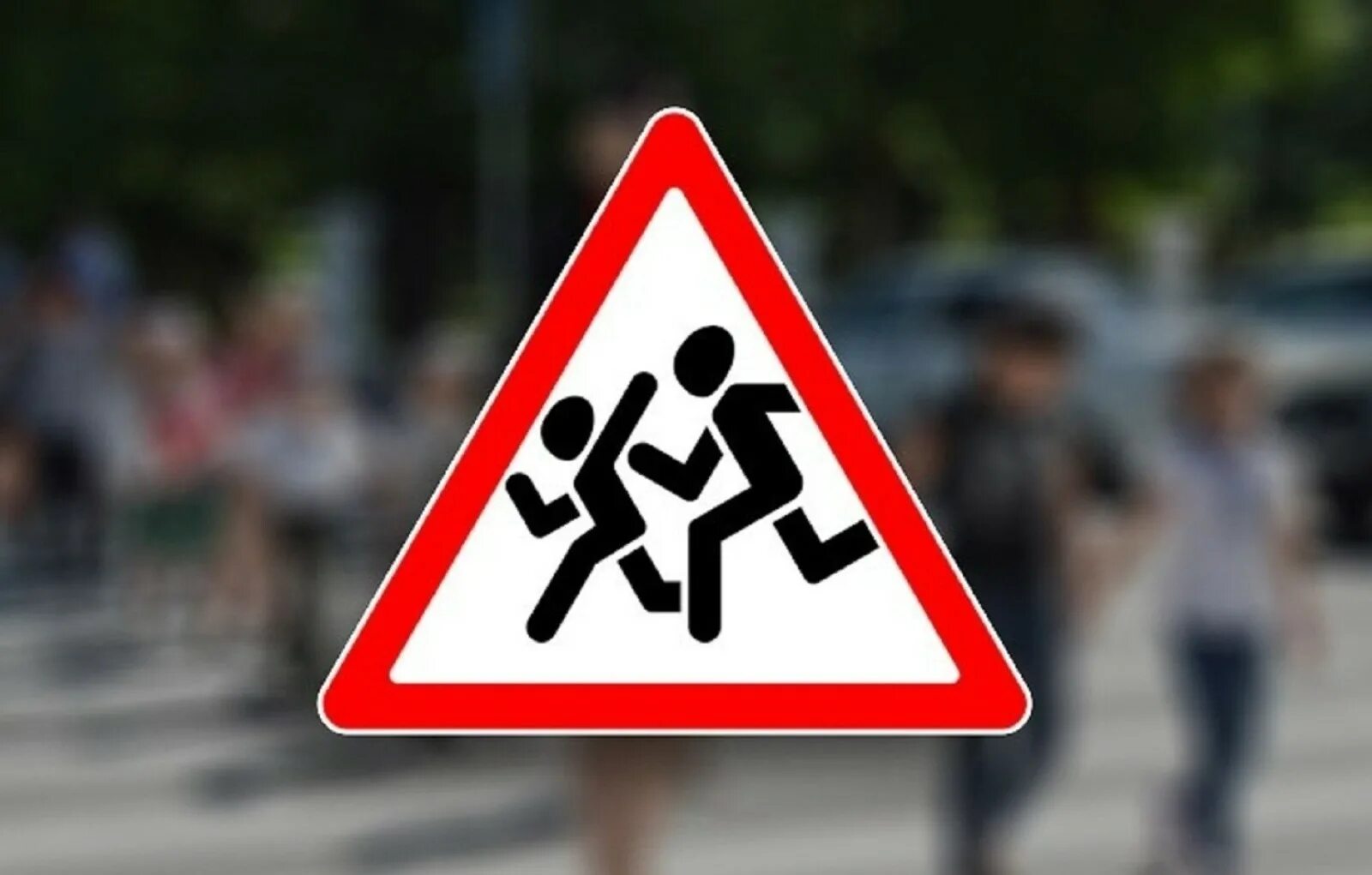 Дорожные знаки на дороге. Внимание дети. Профилактическое мероприятие внимание дети. Внимание дети на дороге. Осторожно дети на дороге.