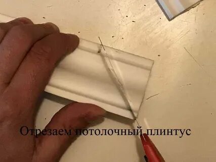 Как отрезать плинтус на внутренний угол