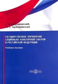 Социальная сфера учебник