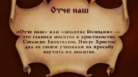 Молитва златоуста