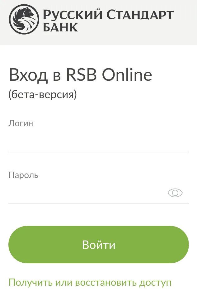 Rus standart xyz. Личный кабинет банка русский стандарт. Русский стандарт банк л. Русский стандарт банк личный кабинет вход. Рус стандарт банк личный кабинет.