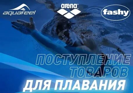 Сайт арена для плавания