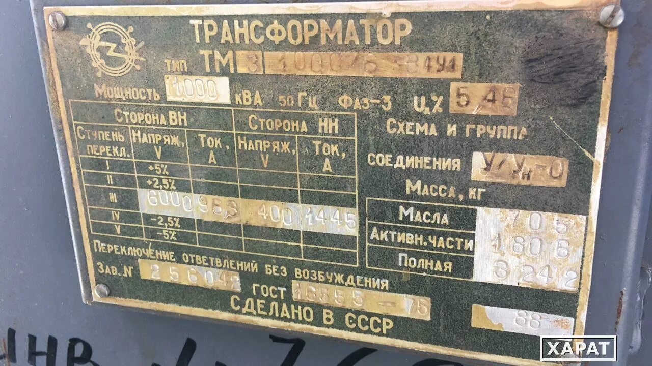 Трансформатор 6 2. Трансформатор ТМЗ-1000/6/0.4. Трансформатор силовой ТМЗ 1000/6-04. Трансформатор ТМЗ-1000/6/0.4 вес масла. Трансформатор ТМЗ-400/6 шильдик.