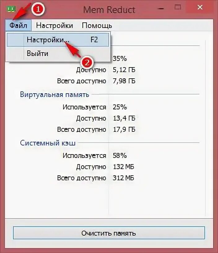 Mem reduct что это. Mem reduct что это