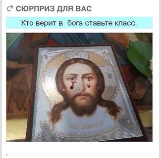 Люди которые не верят в церковь