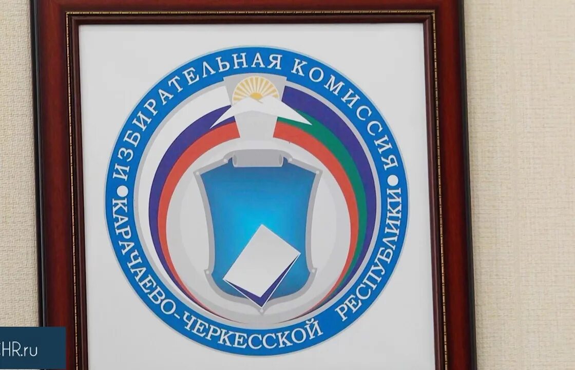 Центр избирком кчр логотип. Избирательная комиссия кчр. Избирком город нальчик. Политические партии кчр. Центр избирком кчр.
