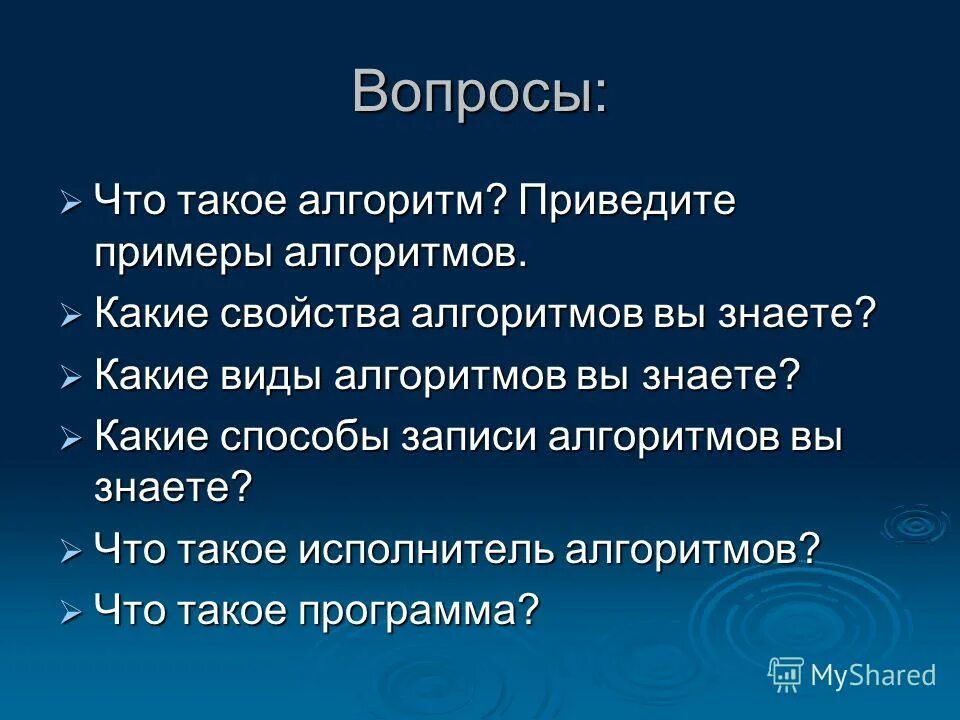 Методы введения алгоритма. Методы введения алгоритма