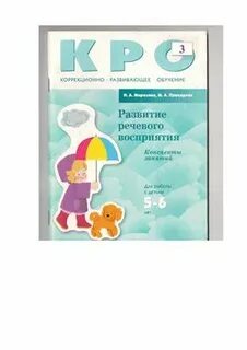 Кро ознакомление с окружающим