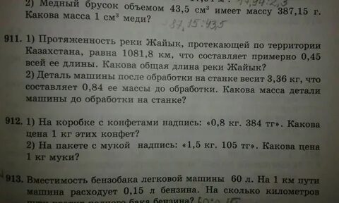 Математика 911