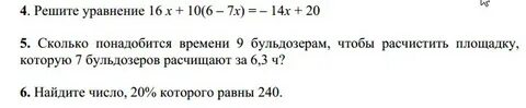 Какое время понадобилось