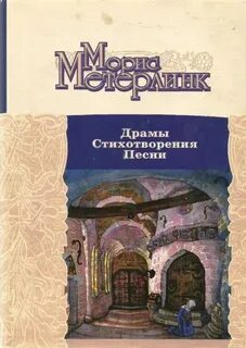 Аудиокнига слушать драма