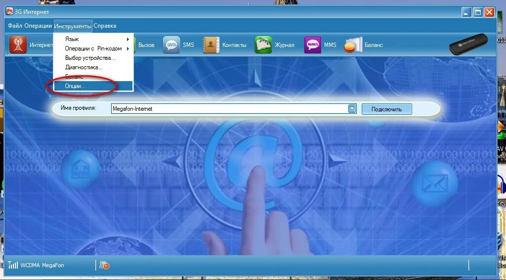 прошивка модема мтс под всех операторов. прошивка под всех операторов. прога для управления модемом huawei. прошивка под всех операторов. прошивка под всех операторов.
