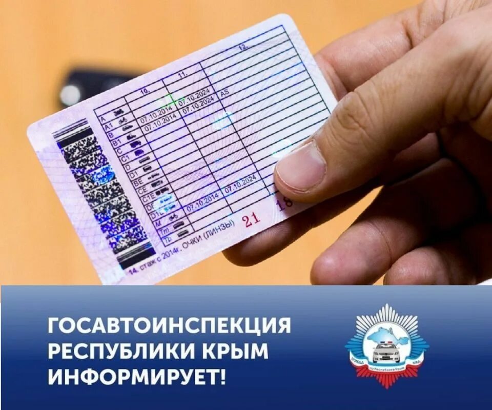 Иностранные национальные водительские удостоверения. Замена иностранных прав гражданам россии
