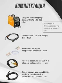 Настройка сварог реал миг