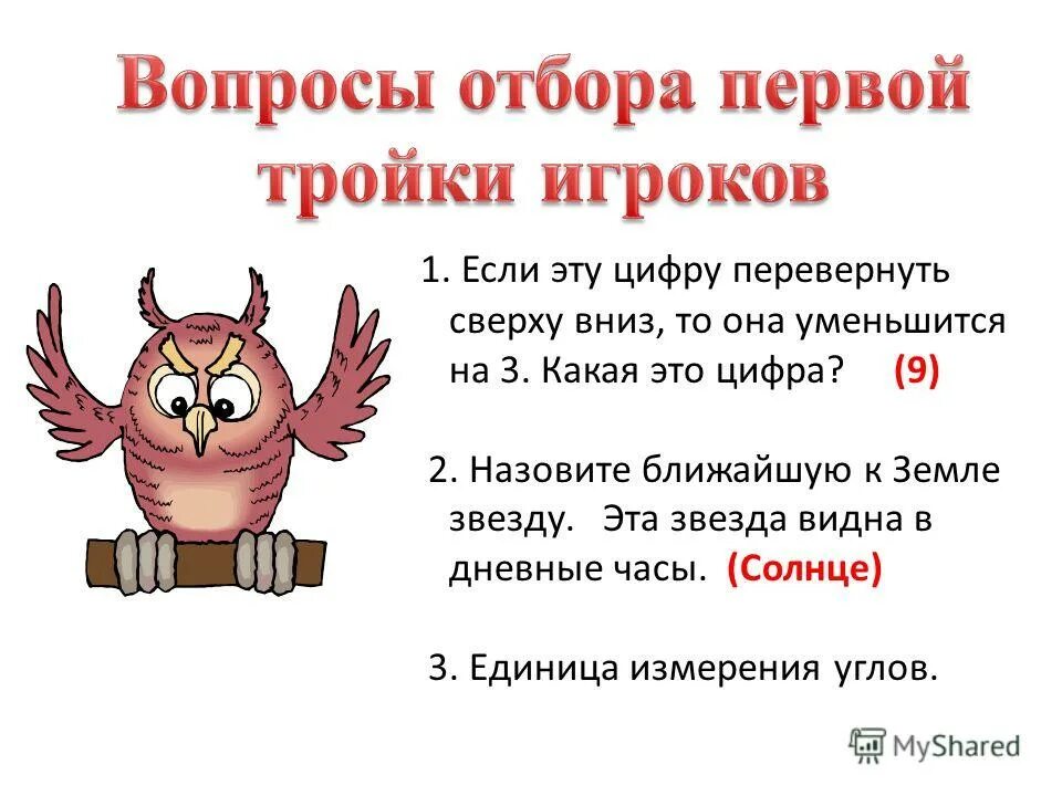 Просклонять слово по падежам. Солнце ед число. Единственное и множественное число глаголов 2 класс. 2 скл дом. Солнце ед число.