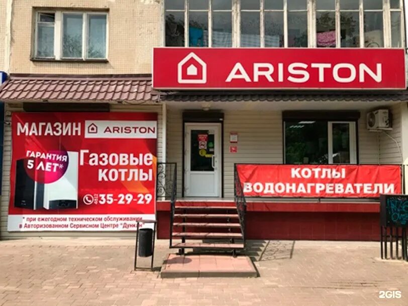 Дункан смоленск магазин каталог товаров. Ооо дункан. Магазин дункан в смоленске тульский переулок. Магазин дункан в смоленске. Магазин дункан в смоленске.