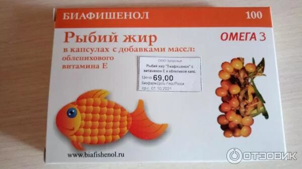 Витамин д это рыбий. Таблетки/банка. Витамин д3 это рыбий жир. Витамин д3 2000 ме мирролла. Рыбий жир биафишенол омега-3.