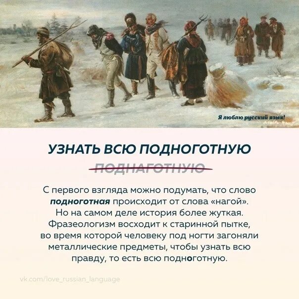Поднаготная или подноготная. Поднаготная или подноготная